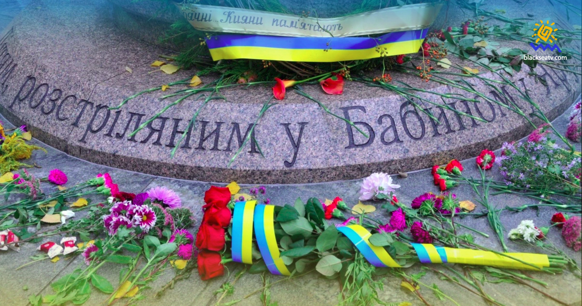 МИД призвало мир почтить память жертв Бабьего Яра