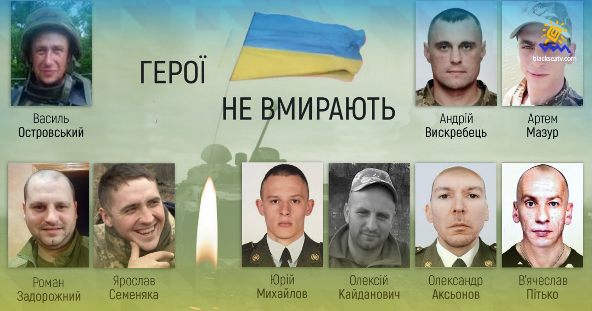 У серпні за Україну віддали життя в ООС дев’ять захисників: пам’ятаємо