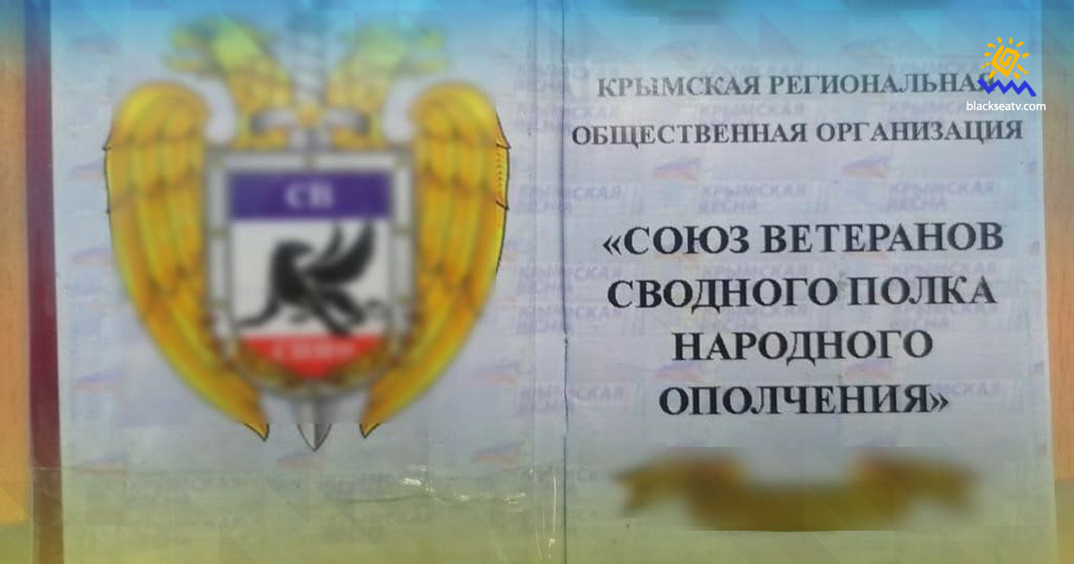 Отец полковника украинской полиции – «крымский ополченец» получил сообщение о подозрении