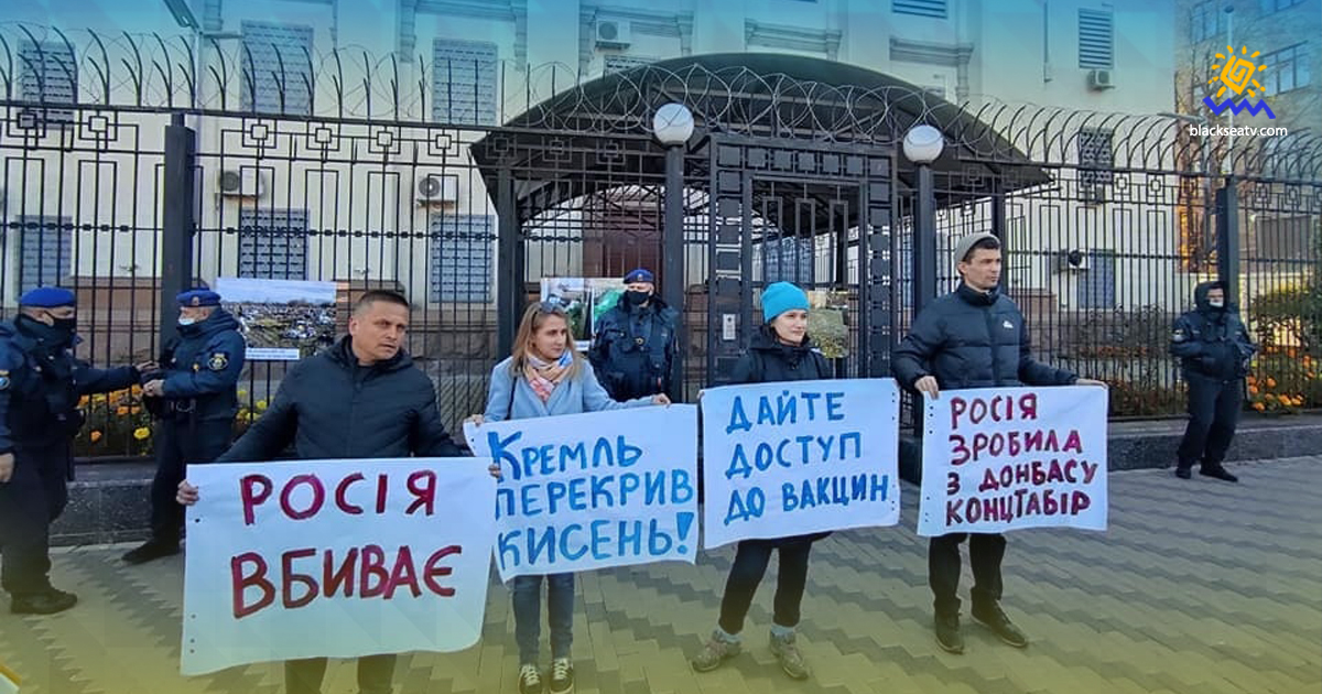 Росія вбиває: під посольством РФ вимагали розблокувати пункти пропуску в ОРДЛО