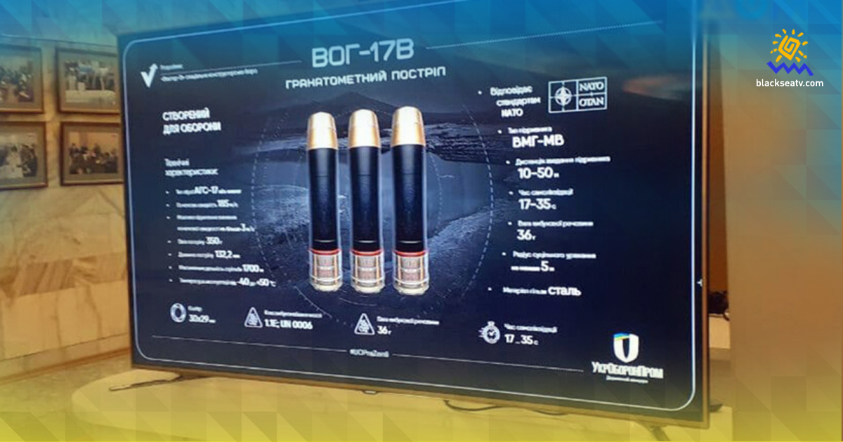 В Україні вперше почали виробляти боєприпаси для гранатометів 
