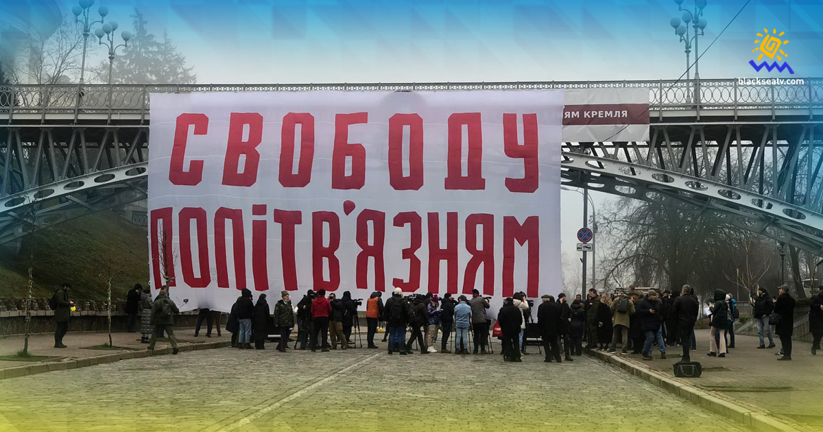 За два года никто не освобожден: активисты напомнили о пленниках Кремля