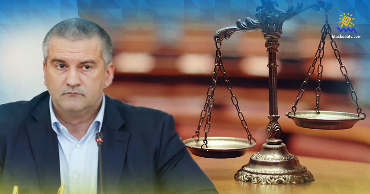 Киевский апелляционный суд разрешил задержание Аксенова