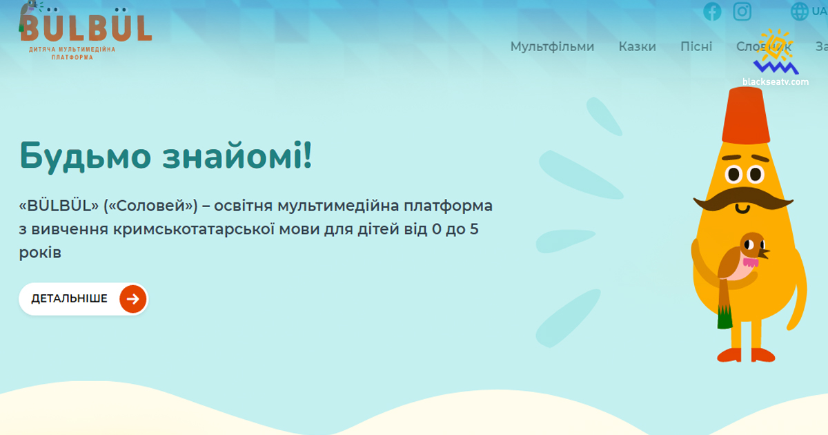 В українському інтернеті запустили дитячу платформу для вивчення кримськотатарської мови