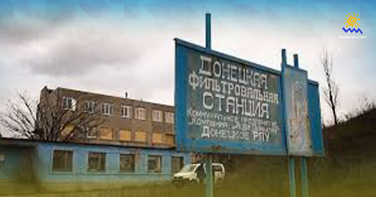 Окупанти зупинили Донецьку фільтрувальну станцію: чим це загрожує