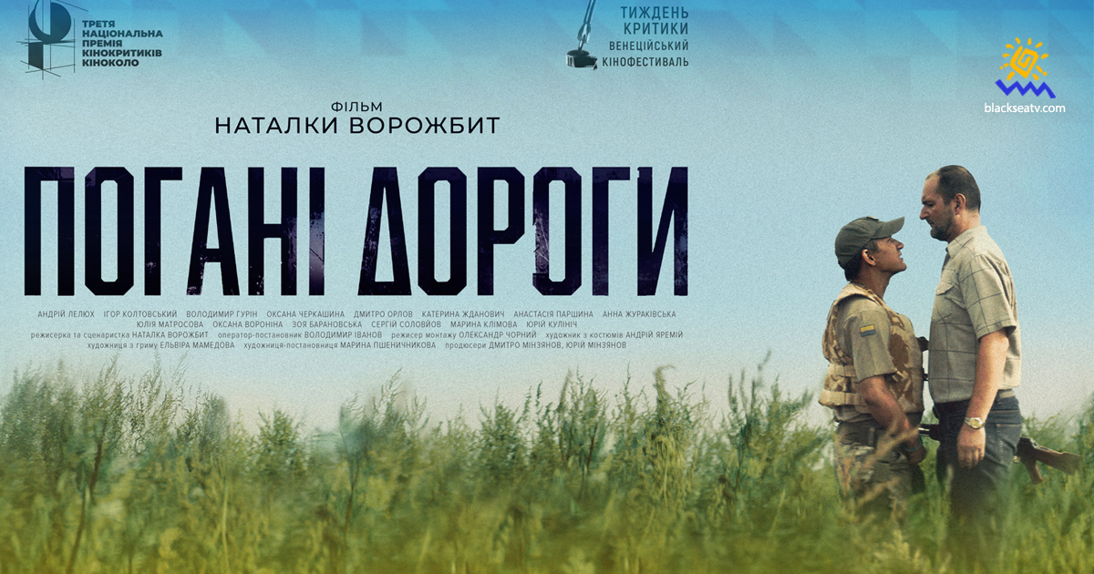 Фільм про Донбас можна подивитися на HBO