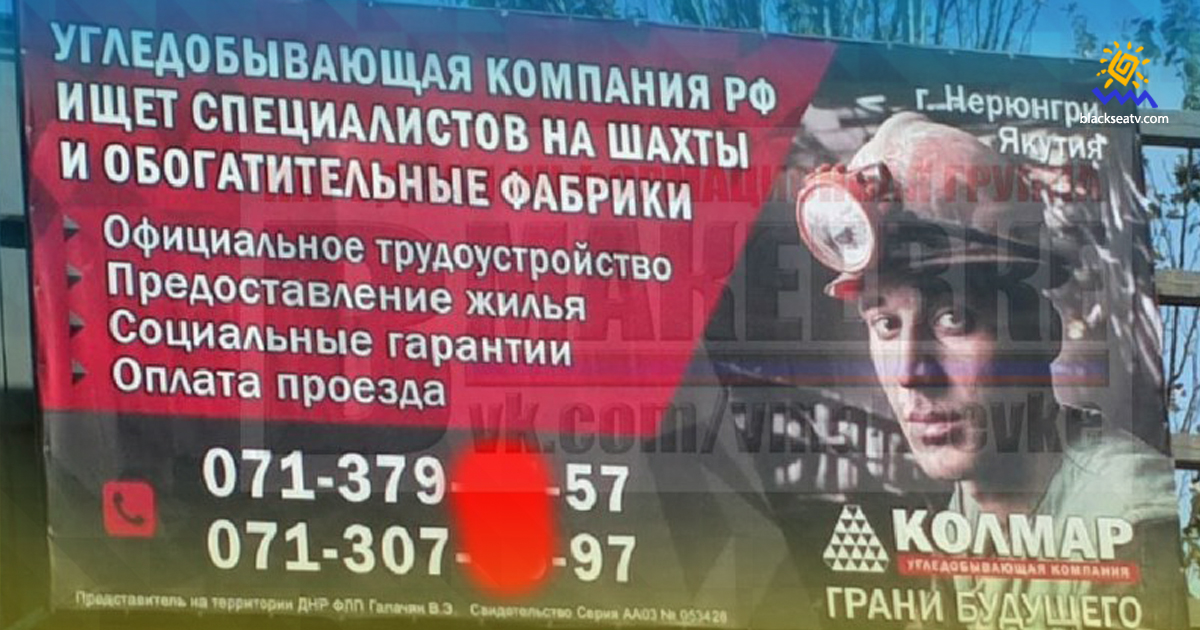 Скільки заробляють у Якутії переміщені РФ шахтарі Донбасу