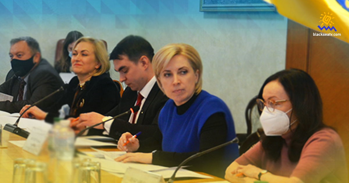 Минреинтеграции: возобновлена работа Межведомственной комиссии по вопросам применения и реализации норм МГП в Украине