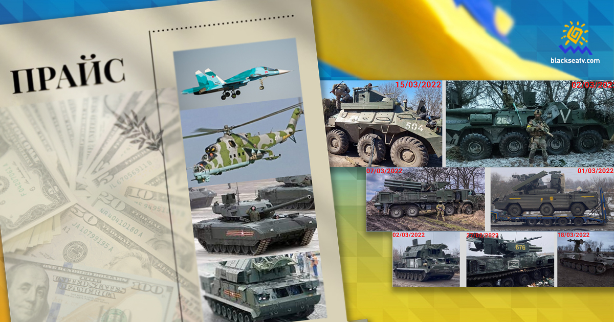 Украина предлагает российским военнослужащим вознаграждение за военную технику