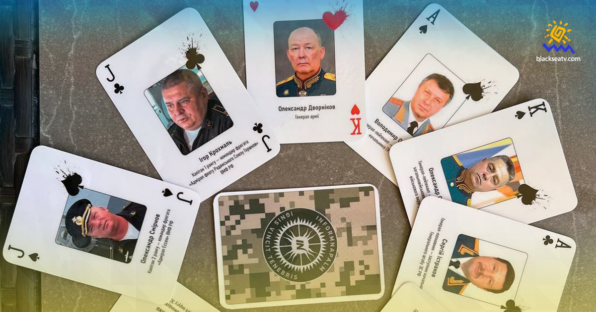 Волонтеры выпустили игральные карты с лицами военных преступников РФ