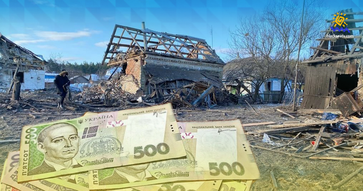 Минимум $40 млрд: когда и как украинцы получат компенсации за разрушенное жилье